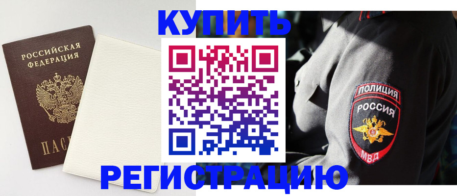 прописка для кредита в Туймазы