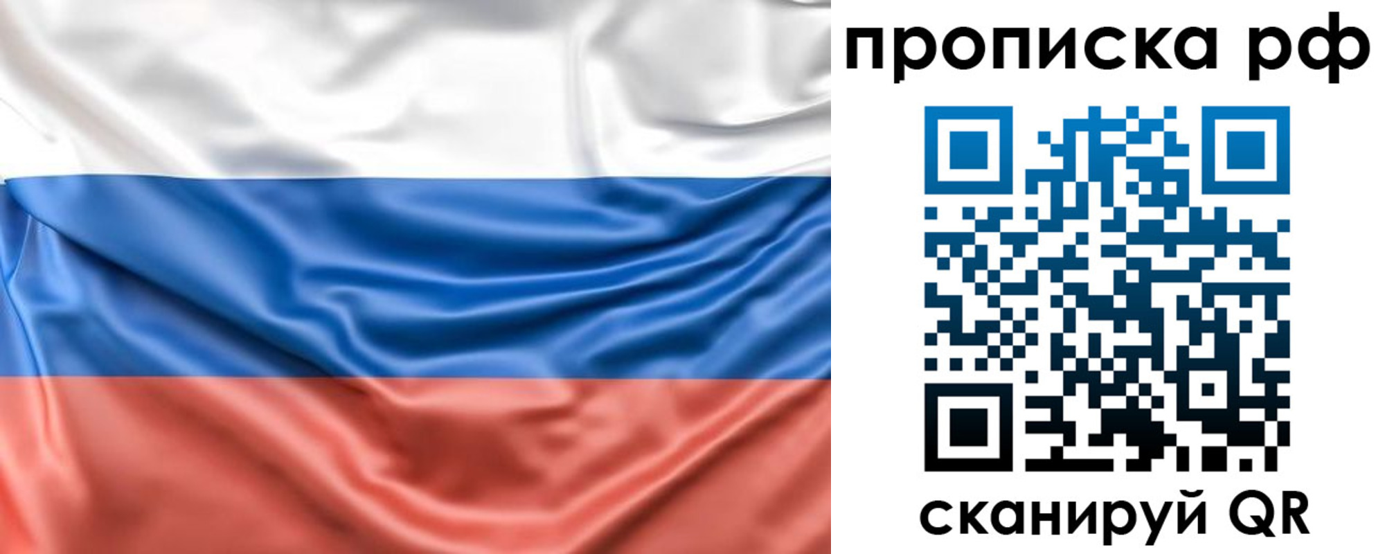 временная регистрация собственник в Туймазы