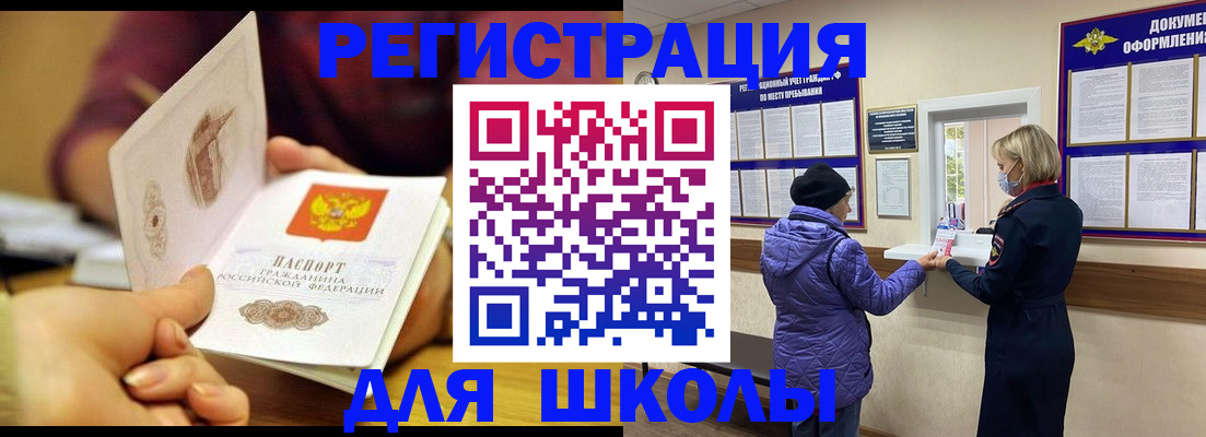 временная регистрация 2025 в Туймазы