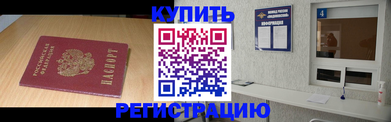 прописка ребенка в Туймазы