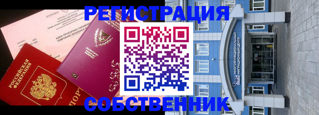 прописка гарантия в Туймазы