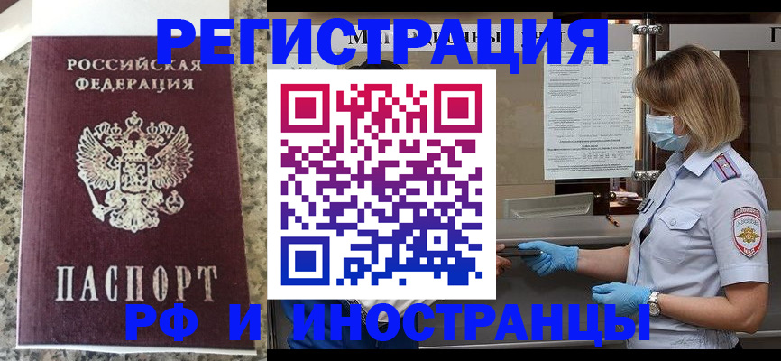 прописка ребенка в Туймазы