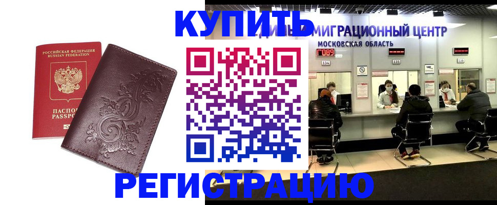 временная регистрация надежно в Туймазы