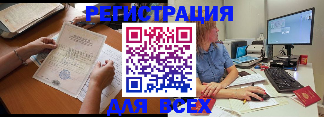 временная регистрация купить в Туймазы