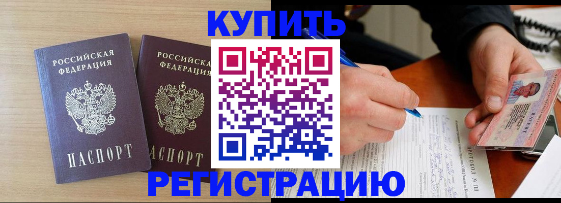 временная регистрация гарантия в Туймазы
